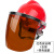 配安全帽式支架面屏面罩防护冲击头戴式焊帽电焊工专用烧氩弧焊接定做 【红】安全帽+支架+茶色屏