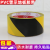 PVC警示地板胶带防水耐磨黑黄斑马线警戒线彩色划线分区标志地贴 黄色胶带(一卷18米) 5x1800cm
