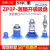 SMC型蓝色薄边薄膜开袋真空吸盘ZP3P-20/25/35/5PTSF内外牙带缓冲 ZP3P-T25PTSF-B5