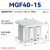 SMC型端台气缸MGF40-20-30-50-7510063-253075-5075厂家直销 MGF40-15
