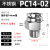定制304不锈钢气管快速接头快插气动快接螺纹高压气嘴直通对接件PC4 PC14-02