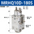 MRHQ气缸型旋转夹紧手指气爪夹MRHQ10/16/20/25-90S-180S MRHQ10-180S