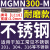 数控切槽切断刀片车床端面机夹割刀粒mgmn300-m钢件不锈钢割刀头 MGMN300-M LC18【加工不锈钢】