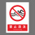 本安	新国标安全警示牌禁止游泳铝板反光30*40cm禁止警告标识定制 BL30-61