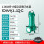 新界切割式污水泵抽粪泥浆排污泵 高扬程吸污抽潜水泵 50WQ1.1QG(380V)