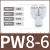 冰禹 Y型三通变径快插接头 PW气管气动元件空压机 白色PW8-6 BYS-253