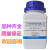 枫摇叶 钙羧酸指示剂 3737-95-9 纯度IND 100g 100g 