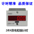 工业设备累加电压计时器累时器电子数显 机器时间记录器JDM11-6T 无电压计时，24V供电