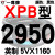 三角带传动带XPB2950到4750/3000/4250/5VX1700高速皮带齿形 一尊进口硬线XPB2950/5VX1160 其他