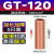GT紫铜连接管铜管对接端子并线接头电线电缆快速接线铜管接线端子 国标A级丨GT-120丨5只