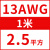 特软硅胶线耐高温16 14 12 10 8 7 6AWG平方航模新能源锂电池软线 13AWG/2.5平方(1米价)