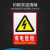 豫选工品     有电危险指示牌 标志牌PVC自带背胶警示贴 消防安全用电安全警示牌23*33cm