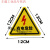 配电箱当心触电安全警示贴纸小心有电危险标识牌高压防触电标签语定制定做 红色有电危险 3x4cm
