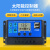 太阳能控制器12v24v全自动通用太阳能板控制器路灯板充电 30A 12V/24V