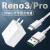 Disney适配原装OPPOReno3Pro充电器头30W瓦reno3手机数据线头VOOC4.0闪 30W1米闪充线一条
