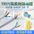 柔性TRVV拖链电缆4 6 8 10 12 16 20芯0.3平方多芯耐折弯移动电线 TRVV 3X0.3平方 10米