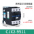 交流接触器CJX2-5011 6511 4011 9511 8011银点品质380V 220V CJ CJX2-9511 AC110V 银点