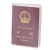 伴侣行 旅行护照防水套防磨损套 防溅水护照包 证件保护套护照夹 BL2015 磨砂款