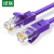 绿联  六类千兆网线 非屏蔽八芯双绞成品跳线 紫色 1米  连接器 80835 NW102 1 其他 现货 