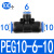 气动元件 气管接头气动快速插接头 T型三通 PEG10-6-10 100个/包 