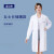白大褂男医生服长袖医师服医学生护士短袖夏季工作服实 女士长袖薄款[蓝边款] XL