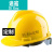 安全帽工地标加厚abs建筑工程施工电工劳保领导头盔男印字透气2月 标黄色-特厚型可过检测