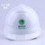 电力安全帽透气防砸建筑工地施工头盔国家电网电信工程帽印字logo 白色DA-Y型 印国网