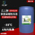 地暖防冻液-35度空调空气能锅炉暖气专用防冻液红色大桶200kg 国标涤纶乙二醇无异味-35度
