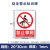 豫选工品 严禁烟火警示提示牌禁止吸烟非消防安全标识牌警告标示PVC塑料板20*30cm 禁止攀爬