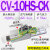 ACV吸盘大吸力真空发生器SCV带开关可调ZV CV-10/15/20/25/30HSCK CV-2 CV-10HS-CK 附可调式压力开关