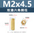 M2六边型双通隔离柱M2.5监控摄像机六棱间隔柱M3六角铜柱（100个） M2*5(双通六角铜柱)