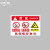 中环力安 存放处标识牌危险安全警示牌防水耐磨标牌 LG-22款 PVC塑料板30*40cm（2张）