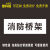 盛融乾 定制镂空喷漆板消防管道空心字模板墙体广告漏字牌软塑料 消防桥架10*30CM