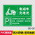 电动车充电区标识牌电动汽车单车电瓶车叉车充电处标志警示牌自行 电动车充电处DD-02PVC板 30x40cm