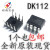 全新原装 DK106 DK112  DK125 DK1203 DIP-8 开关电源芯片IC DK125