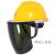 安全帽面屏电焊工面罩全脸防护防飞溅打磨化工透明面具头戴式焊帽 配件绿色屏(1个)