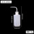 千奇梦 塑料洗瓶弯头冲洗瓶白头红头洗瓶实验室弯管瓶   （白头）250ml