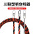 印咸电工穿线器引线带穿管器暗道串线绳弹簧头手动串线 三股红黑5米（圆头）