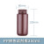 化学实验室耐高温酸碱PP加厚避光灭菌试剂瓶大口瓶广口瓶密封塑料瓶避光瓶小瓶子棕色空瓶 250ML