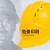 PE安全帽工地建筑工程加厚帽批发新国标定制印字LOGO 3条筋-黄色