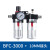 定制油水分离器BFC2000 BFC3000BFC4000双联件过滤调压阀气源处理 BFC3000+10的接头