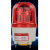 AP 警灯（岗亭、警车）1101k声光报警器 圆形 红色DC12V 起订量3个