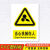 消防安生产警示标识牌工厂施工车间警告标志提示标示牌标语严禁烟 当心机械伤人DX13 22x30cm