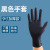 曼睩（manlu）FH010黑色100只 复合丁晴手套加厚耐用乳胶丁晴手套MLD-01