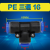 定制PE PEG6 8 10 12 14 16MM三通快插快速气动气管接头三通变径 三通 PE 16