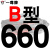 牌B型三角带传动带B530到1650/1549/1550/1575/1600/1626皮带 冷灰色 一尊牌B660 Li 其他