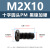 镀黑镍加硬十字圆头机丝M2-M4盘头平尾枪色电子小螺钉 PM2*5(1000个)(黑镍加硬)
