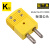 适用于ETA1080K型J型T型热电偶插头连接器插头插座黄色公母接头接插件定制 T型母座-1081T