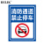 BELIK 消防通道禁止停车标识牌 30*40CM 1mm AQ-21