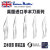 英国swann-morton进口手术刀11/18/23号雕刻贴膜PCB修补工具刀片 英国10A号  5片